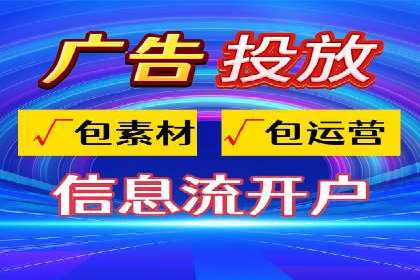 信息流广告投放策略优化案例分享